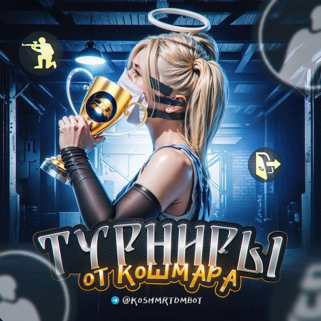 Чат-Бот "Турниры от Кошмара"